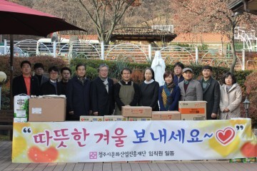청주문화재단 문화소외계층에 사랑나눔 훈훈