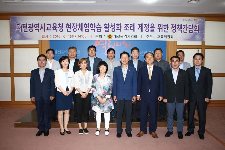 대전시의회 구미경 의원, 현장체험학습 안전사고 예방 및 활성화를 위한 정책 방안 모색