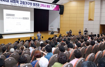 대전 서구, 고독사 예방을 위한 민관합동 교육 실시
