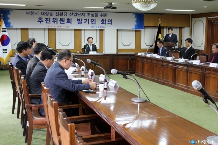 대장동 지역 친환경 산업단지 조성 부천지역 상공인들 뭉쳤다.