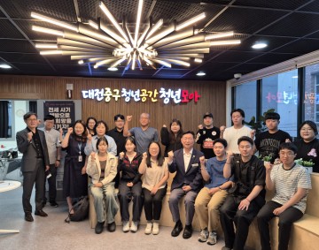 대전 중구, 청년과 함께 인구위기 해법 모색
