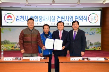 김천종합장사시설 건립 반대대책위간 전격적으로 합의
