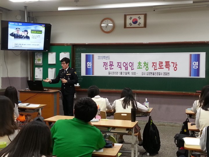 울진고, 전문 직업인 초청 진로체험 특강 개최
