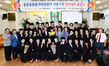 대전 중구, 중촌맞춤거리 상인대학 졸업식