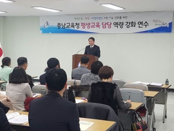 충남교육청, 청렴·친절·공정 교육행정 서비스 실천 의지 다져