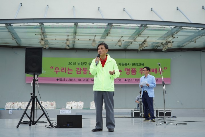 남양주 슬로라이프국제대회 ‘자원봉사 현장교육’ 실시