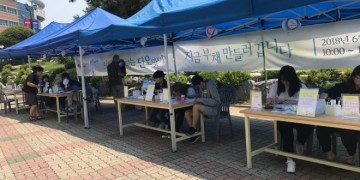 오산대학교 단오맞이 부채만들기 행사 