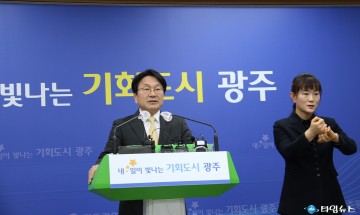 강기정 광주시장 “더 살기·즐기기·기업하기 좋은 광주 만들겠다"