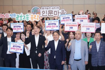 광주시, ‘7+2 민생회복 정책’으로 지역경제 살린다 