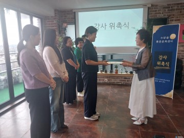 수암골 풀문 문화센터, 전임강사 11명 위촉…평생교육 저변 확대 나선다