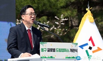이장우 대전시장, “1200명 교육 공간” 글로벌 드림캠퍼스 재가동 강조