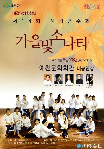 예천여성합창단 제14회 정기연주회 개최 