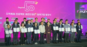 대전테크노파크, 대전 지역특화프로젝트 ‘레전드50+’ 본격 출항