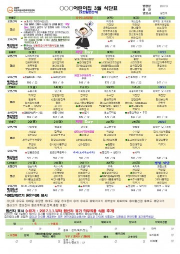 대전 유성구 어린이급식지원센터, 친환경 로컬푸드 식단 지원으로 효과 ‘만점’