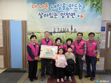 엄정면 지역사회보장협의체, 초등 신입생에 책가방 선물