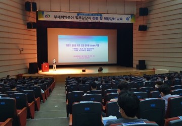 부패취약분야 업무담당자 200여 명을 대상 청렴 및 역량강화