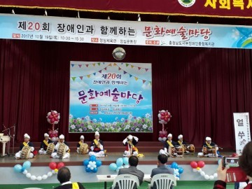보령시, 장애인과 비장애인이 한데 어우러진 사회통합의 장 마련