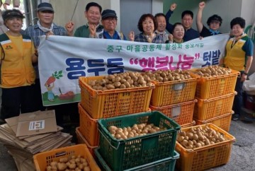 대전 중구 용두동 자원봉사협의회, 감자 수확 및 나눔 행사