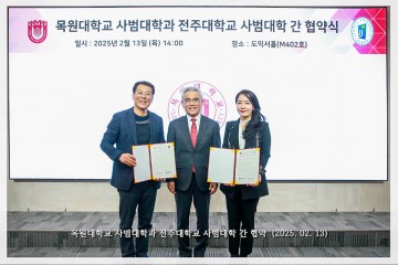 목원대·전주대, 교원 양성 협력 업무협약 체결