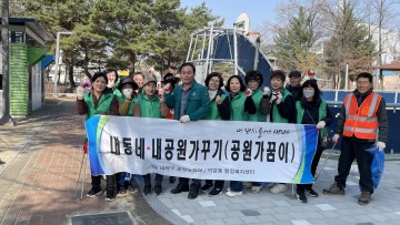 대전 대덕구 덕암동, 공원 가꾸기 ‘눈길’