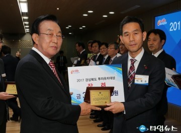 “2017년도 경상북도 투자유치대상 종합평가”  예천군 3년 연속 수상