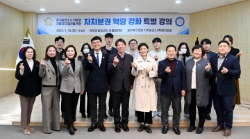 광주 북구의회, 자치분권 역량강화 특강 개최