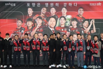 포항스틸러스의 선전을 응원합니다! 포항시, 시즌예매권 판매행사 개최