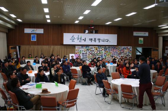 2015년 순천시 마을만들기 사례 발표회 열려