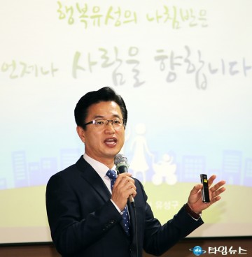 허태정 유성구청장, 신성동은 정치적 고향!