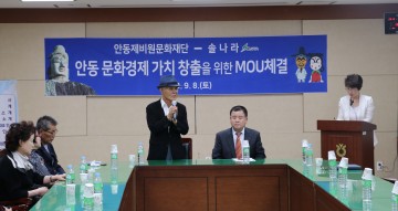 안동, 안동제비원문화재단과 솔나라간  MOU체결