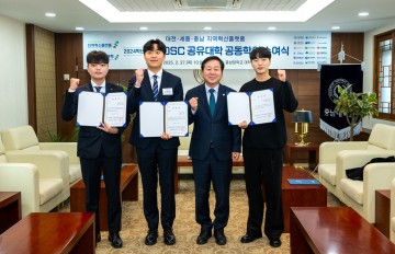 DSC 공유대학, ‘모빌리티 미래’ 이끌 지역 인재 282명 배출