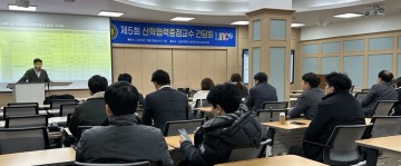 호남대 LINC 3.0사업단, 제5회 산학협력중점교수 간담회