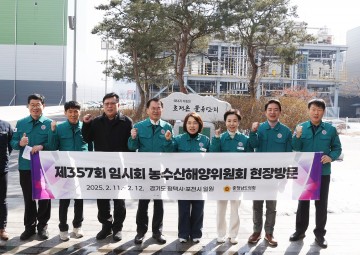 충남도의회 농수산해양위, 미래 농축수산업 현장서 해법 찾는다
