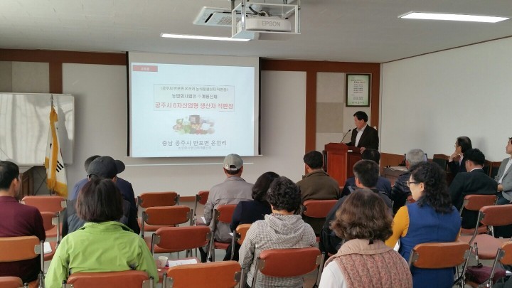 공주시, 반포 온천리에 로컬 푸드 직매장 2호점 설치 추진