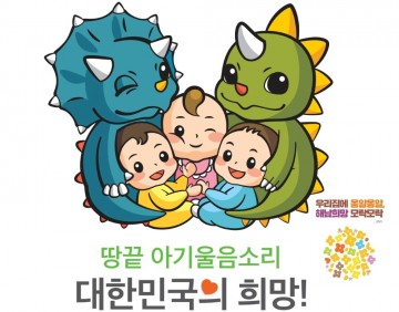 해남군, ‘통합 출산정책’ 강화…양육비 1억 시대 열었다