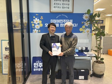 “대선 공약에 담아라"…광주시, 각 정당에 제안 
