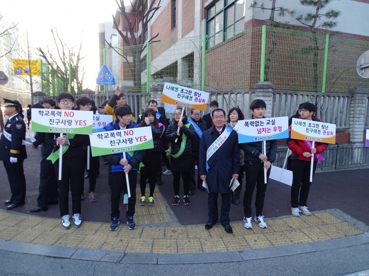 학교폭력 예방을 위한 民ㆍ警ㆍ學 합동캠페인