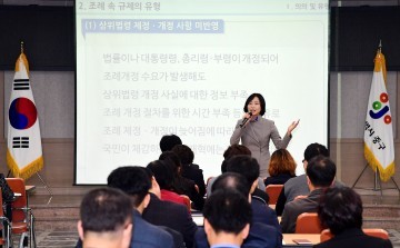 대전 중구, 2017년도 공무원 규제개혁·소송교육