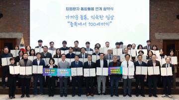 “병원 문 나서도 돌봄은 계속된다” 충북도, 36개 의료기관과 통합돌봄 망 구축