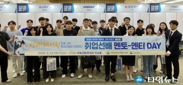 선배에게 듣는 취업 해법…국립한밭대, 멘토링 DAY 성황