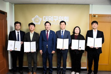 대전 대덕구의회, 정책 자문 위한 전문가 6명 위촉…의정 역량 강화 나서