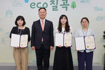 칠곡군, ‘지역 사회에 기여한 공무원....  적극행정 우수공무원’선발