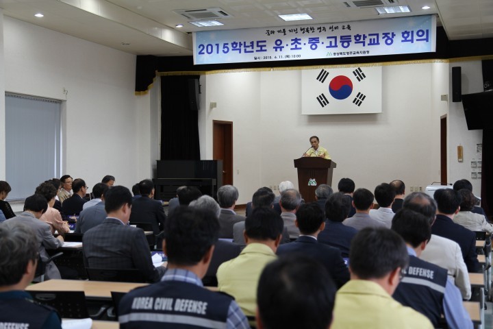 영주교육지원청, 메르스 STOP! 예방 대책을 위한 학교장 회의 개최