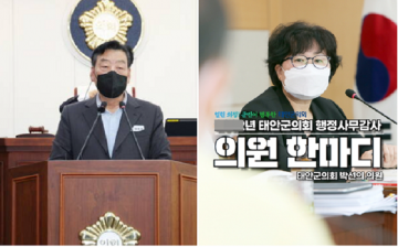 [2보]태안군 박선의 묻고? 가세로 해명!  23억 근흥 도황리 부지 매입..'배임' ?