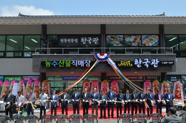 남부어선어업 EEZ 영어조합법인 농·수산물직매장 준공