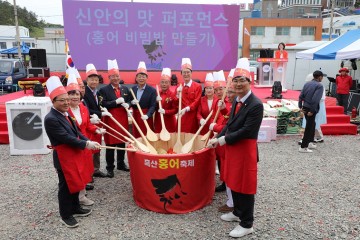 신안군, 제10회 흑산 홍어축제 성황리 폐막