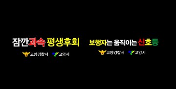 자유로·고양대로에 LED 로고 조명 설치