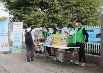 아침등굣길 응원과 1388 청소년 전화 홍보'