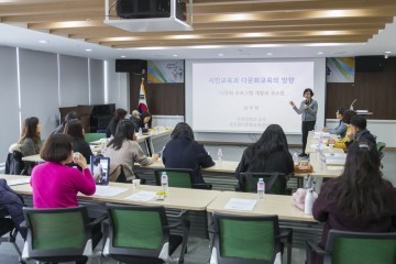 세종시교육청, 다문화이해교육으로 시민교육 강화