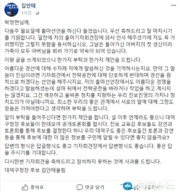 더불어민주당 대덕구청장 후보, 전략공천으로 가나?